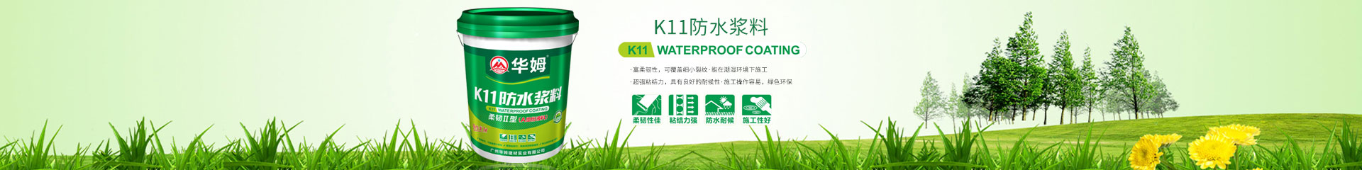 操場體育場地塑膠材料施工展示類織夢網(wǎng)站模板(帶手機端)-跟版網(wǎng)